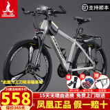 凤凰上海凤凰山地车自行车男士女式学生成人变速宽胎越野公路赛单车 【钢架/全套竞速轴承】条轮消灰 24寸24速【建议身高138-168cm】