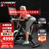 HARISON汉臣智能动感单车家用静音健身车健身房轻商用自行车运动健身器材 DISCOVER B3620eco（不带屏）