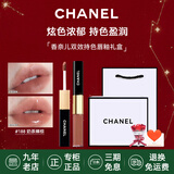 香奈儿（Chanel）口红唇膏丝绒双头唇釉持色coco可可小姐礼盒装 七夕情人节礼物 双效持色唇釉 188#奶茶裸棕