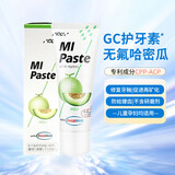Gc护牙素儿童牙膏宝宝防蛀固齿无氟温和不刺激日本进口40g哈密瓜味