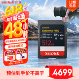 闪迪（SanDisk）512GB SD内存卡 V90 8K U3 C10 高速相机存储卡 读写速300MB/s IP68 6米防摔 影院级高清拍摄