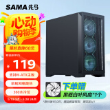 先马（SAMA）平头哥M9E 黑色 matx台式主机电脑机箱 前板网格散热/0.8mm SPCC/8风扇位/360水冷位/Type-C预留孔