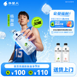 外星人电解质水功能饮料 无糖0糖0卡能量饮品维生素整箱装 500mL 白桃*15+青柠*15