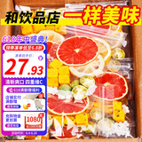 忆江南西柚柠檬百香果茶2盒210g儿童水果茶 冻干柠檬片冷泡茶花果茶茶包