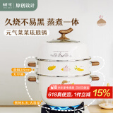 树可元气菜搪瓷蒸锅家用蒸煮炖一体燃气灶电磁炉通用超大容量双层