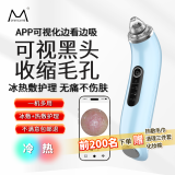 MARLINCARE黑头清理神器可视吸黑头仪吸黑头粉刺面部清洁仪毛孔清洁器大吸力吸黑头冰热敷护理美容仪清洁黑头 【冰热敷可视黑头仪】云青蓝