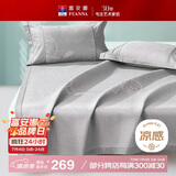 富安娜凉席冰丝席 可机洗夏凉席子1.8x2米可折叠软席三件套双人夏季凉席