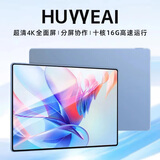 HUYYEAI平板电脑2025新款4K大屏超清全面屏二合一十核全网通5GWiFi游戏办公学习上网课Pad Pro 星河蓝 12英新Pro旗舰16G+128G原装键盘鼠标
