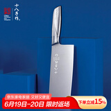 十八子作 不锈钢家用菜刀 耐滑手柄刀具盈光切片刀SL1703-B【彩盒装】
