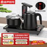 容声（RONGSHENG）烧水壶全自动上水电热水壶茶台烧水壶一体茶具套装家用控温保温一体泡茶壶电水壶全自动电热水壶 0.8L 清洁款|升级水壶无水续水(37*20)