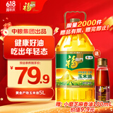 福临门 食用油 非转基因压榨一级黄金产地玉米胚芽油5L（富含植物甾醇）
