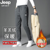 吉普（JEEP）裤子男冬季加绒裤子男加厚运动男士休闲裤大码保暖羊羔绒纯棉裤 966-深灰束脚 4XL（160斤-175斤）