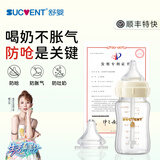 舒婴奶瓶新生婴儿玻璃奶瓶 早产儿防胀气呛奶 宽口径宝宝奶瓶断奶神器 玻璃200ml配自然S码+自然SS码 0-3个月