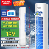 澳柯玛无叶冷风扇/空调扇/加水空调/制冷风扇小空调/家用小房间/冷风机/母婴儿童/移动水冷塔扇M603(Y)