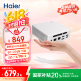 海尔（Haier）云悦mini迷你口袋主机商用家用电脑台式电脑整机（8G 256G SSD/双网口/三屏异显）国家补贴20%