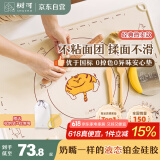 树可硅胶揉面垫食品级加厚大家用包饺子垫子柔和面案板烘焙擀面杖砧板
