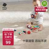 babycare婴幼儿手摇铃玩具0-1岁新生儿趣味安抚牙胶玩具(箱装)