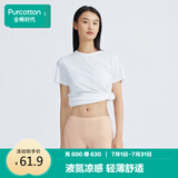 全棉时代女士安全裤防走光裤中腰三分打底裤超薄水光棉 柔肤 170