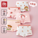 爱贝迪拉女童内裤内衣打底裤儿童女宝宝小女孩四角棉a类平角短裤儿童内裤 【A类抗菌平角款】小公主多莉 5条 110 码建议1-3岁15-25斤