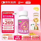 乐佳善优 dha孕妇藻油无腥味 美国原装进口45粒装 备孕哺乳期可用