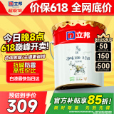 立邦乳胶漆京雅居金标超值净味120二合一无添加内墙漆18L/约25KG