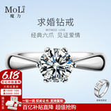 MoLi18K金培育钻石求婚戒指女1克拉50分河南人工造合成钻戒铂金pt950 18K金50分培育钻DVVS上海IGI证书