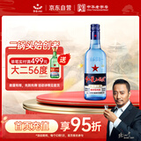 红星二锅头 蓝瓶绵柔8陈酿 清香型白酒 43度 500ml 单瓶装 纯粮口粮酒