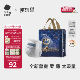 babycare皇室狮子王国弱酸拉拉裤bbc宝宝尿片夏季超薄透气婴儿尿不湿尿片 3XL 1包 24片 【体重≥17KG】