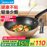 美的（Midea）不粘锅炒锅 平底炒菜锅牛排煎锅电磁炉燃气灶通用少油烟家用厨具