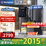 西屋（Westinghouse）弱碱性台式冷热净饮一体机家用RO反渗透净水器免安装 桌面加热制冷即热式直饮净饮水机  国家补贴 WFHRO-F5曼哈顿矿化弱碱制冷速热