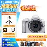 佳能（Canon）佳能r50 入门级微单相机 Vlog拍摄 4K高清视频 自拍照相 半画幅无反 学生旅行家用 扫街旅拍套装 