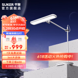 书客（suker）护眼台灯L1Pro学生宿舍办公阅读灯儿童学习台灯南卡出品 书客(南卡)护眼灯【有现货可发】