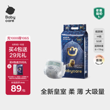 babycare皇室狮子王国弱酸纸尿裤中号M50片(6-11kg)婴儿尿不湿亲肤透气