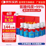 蓝湾牌氨糖胶囊 高纯度硫酸氨基葡萄糖60粒  中老年厦门蓝湾氨糖 氨糖60粒*6瓶