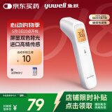 鱼跃(yuwell)红外电子体温计YHW-2温度计婴儿测温枪额温枪可测奶温