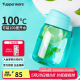 特百惠（Tupperware）嘟嘟企鹅350ML塑料杯夏季儿童可爱水杯子男女学生带提绳 碧海蓝