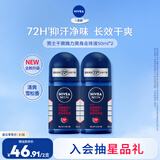 妮维雅（NIVEA）男士干爽魄力爽身走珠液50ml*2（腋下止汗露 抑汗干爽）