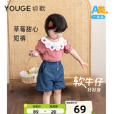 幼歌（YOUGE）婴儿草莓休闲牛仔短裤夏季新款宽松柔软木耳边裤子 牛仔蓝 80 cm