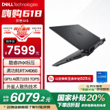 戴尔（DELL）国家补贴 游匣G15 游戏本笔记本电脑15.6英寸(酷睿i7HX 16G 1T RTX4060 165Hz 外星人散热)