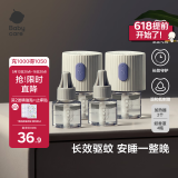 babycare电蚊香液婴儿驱蚊水宝宝防蚊水儿童灭蚊神器母婴4液+2器