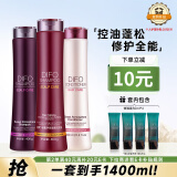 笛梵（DIFO）强根健发洗护套装400ml*2+400ml*1+50ml*4去屑洗发水护发素