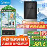 美的（Midea）饮水机家用 上置式冷热双用立式 办公室小型 国家补贴 钢化玻璃门 烧水壶YD1318S-X【制冷+制热】