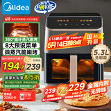 美的（Midea）AI烹饪空气炸锅家用全自动 透明可视不用翻面 实用大容量 智能触控 金属腔体无异味 5.3L KZC539J5