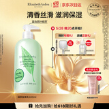 伊丽莎白雅顿绿茶身体乳500ml清爽润肤保湿滋润缓解干燥礼物送朋友