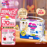 花王【品牌直供 安心品质】妙而舒拉拉裤XXL26片(15-28kg)尿不湿
