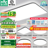 雷士（NVC）吸顶灯客厅灯简约现代LED照明灯具全屋套餐卧室灯-光鸿 ※【舒适光】智控客厅4室1厅