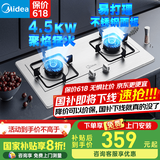 美的（Midea）家用燃气灶大火力双灶台天然气灶聚能省气猛火灶煤气灶双灶台嵌入式两用双眼灶具液化气高热效灶 4.5KW家用不锈钢款PQ215 （管道天然气）