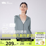 蕉下（beneunder）防晒衣披肩女UPF50+冰丝肤感AL41524冰川灰L