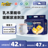 龙猫博士惊喜夜用拉拉裤4XL32片【36-40斤】超薄干爽全包臀婴儿尿不湿
