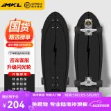 迈卡龙S7陆地冲浪板初学者成人儿童专业刷街陆冲板免蹬地大鱼板路冲板 S7-32寸黑闪电